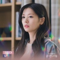 Kwon Jin Ah - Wall