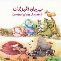 Nazih Girgis - Carnival of the Animals (6)