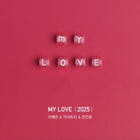 Lee ye eun, Ashatree & JEON KEONHO - MY LOVE(2025)