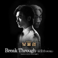 Hoseung - Break Through