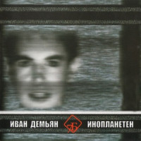 7B - Летим с войны
