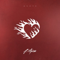 ASHYK - Вітром