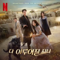 Kwon Jin Ah - Your Other Name